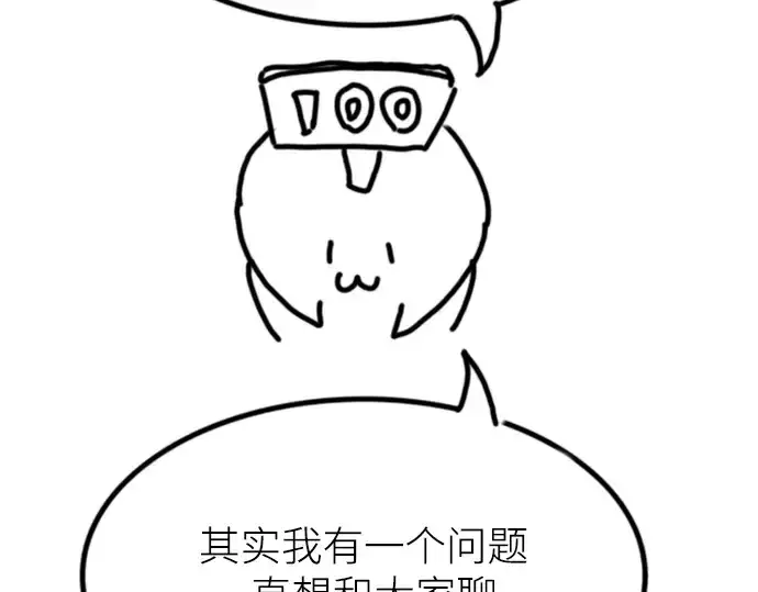 《史诗级领地设计师》特别篇1图262