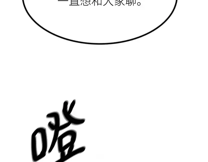《史诗级领地设计师》特别篇1图263