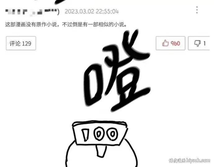 《史诗级领地设计师》特别篇1图264
