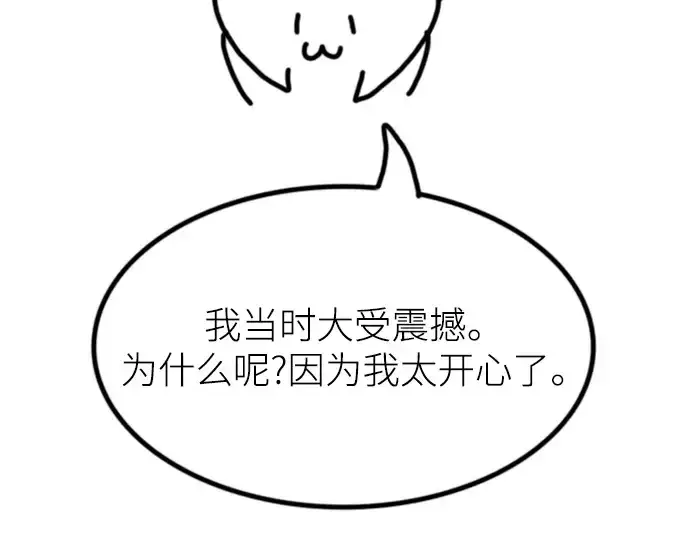 《史诗级领地设计师》特别篇1图265