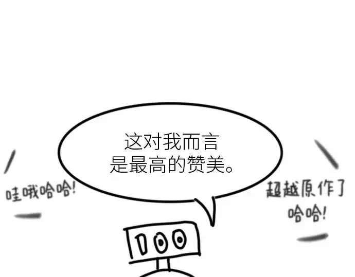 《史诗级领地设计师》特别篇1图266