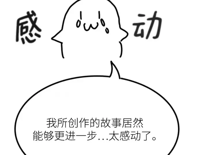 《史诗级领地设计师》特别篇1图267