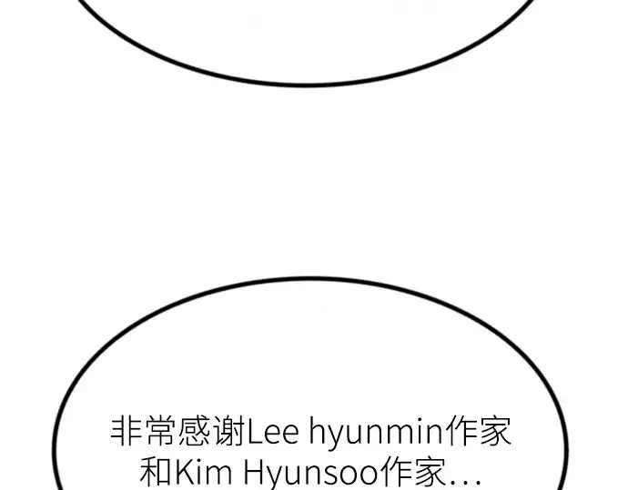 《史诗级领地设计师》特别篇1图268