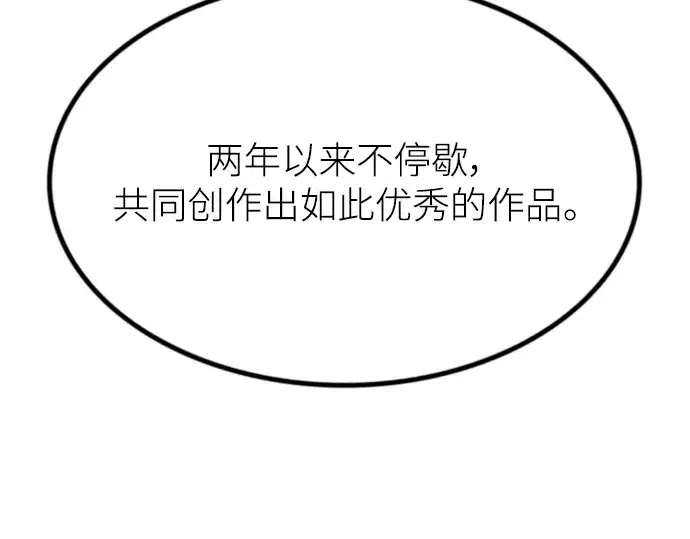 《史诗级领地设计师》特别篇1图270