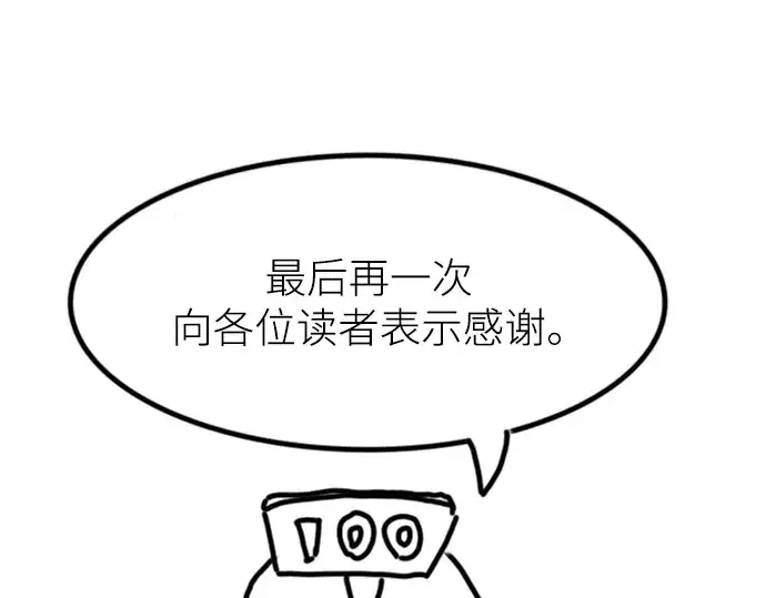 《史诗级领地设计师》特别篇1图273