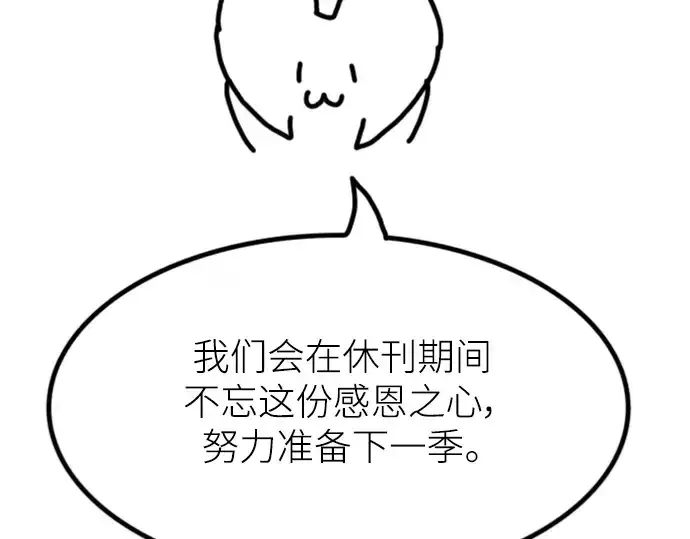 《史诗级领地设计师》特别篇1图274