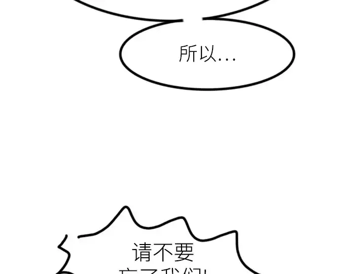 《史诗级领地设计师》特别篇1图275