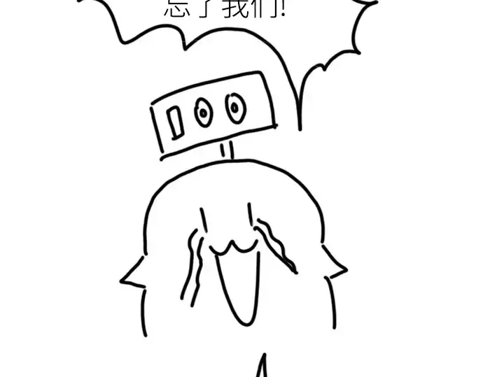 《史诗级领地设计师》特别篇1图276