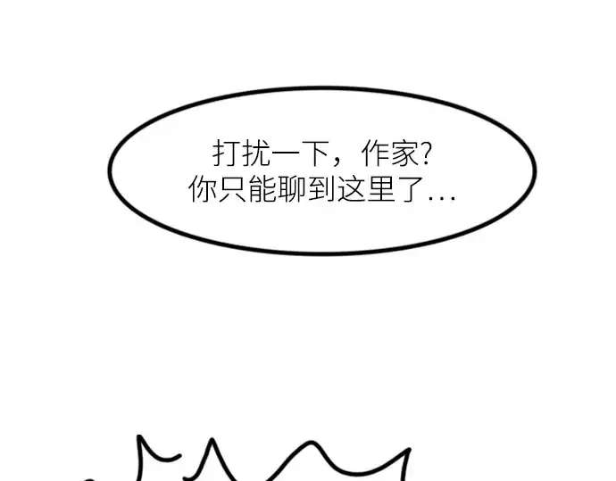 《史诗级领地设计师》特别篇1图278