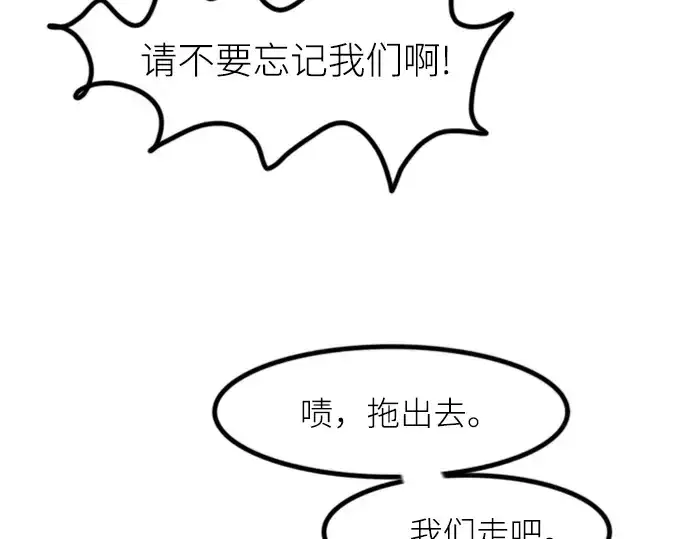 《史诗级领地设计师》特别篇1图279