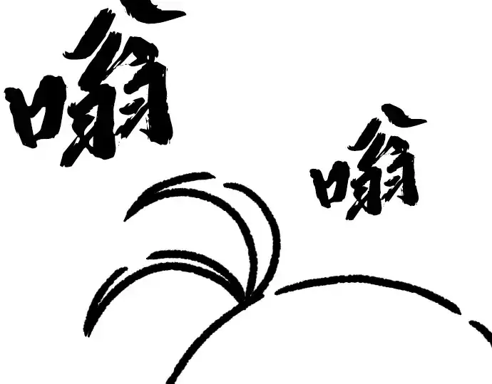 《史诗级领地设计师》特别篇1图28