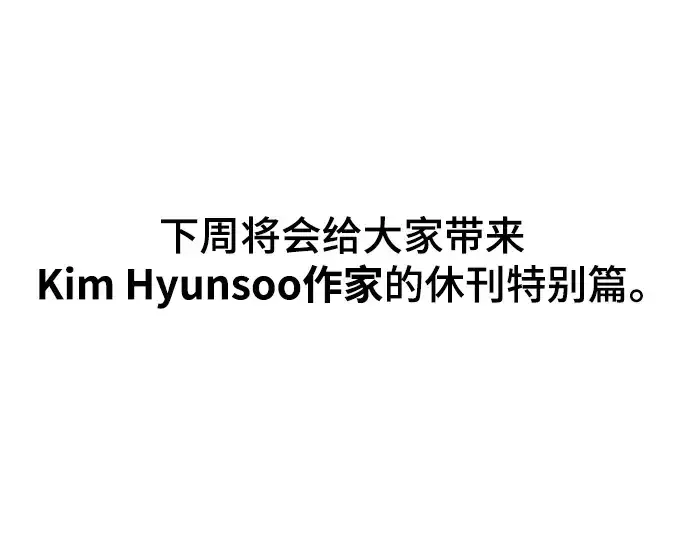 《史诗级领地设计师》特别篇1图283