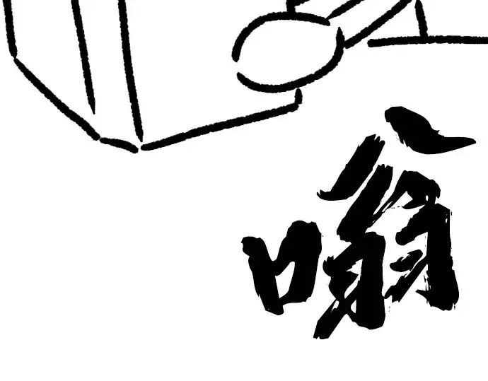 《史诗级领地设计师》特别篇1图30