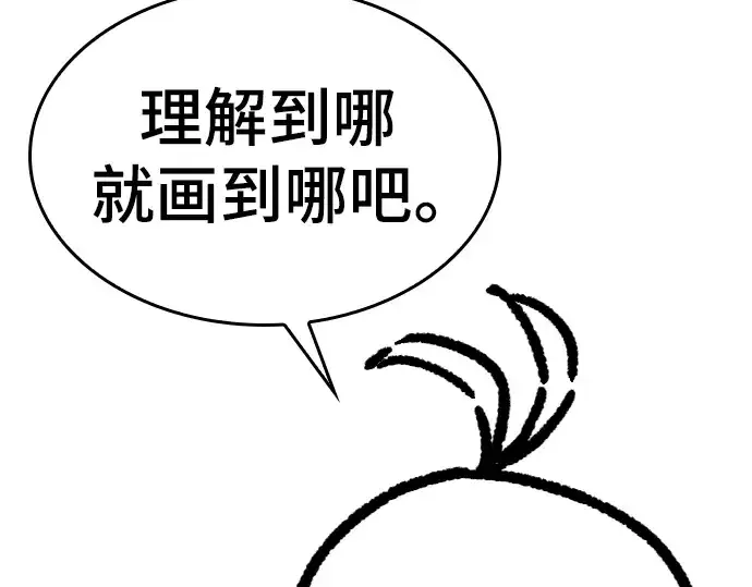 《史诗级领地设计师》特别篇1图33