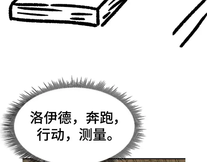 《史诗级领地设计师》特别篇1图35