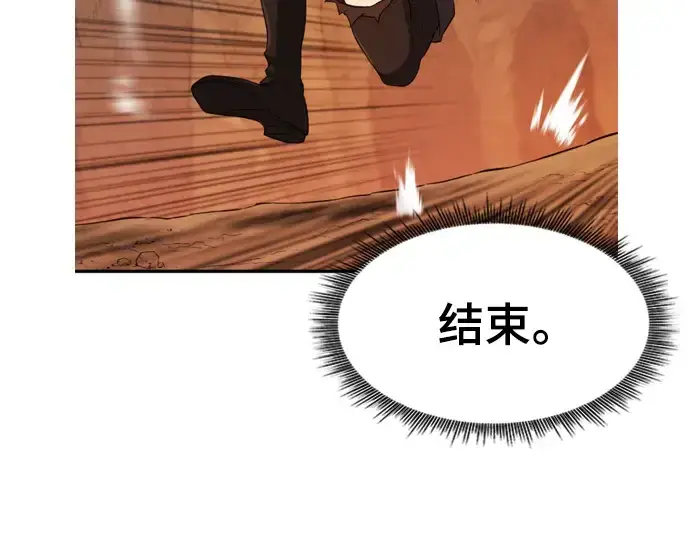 《史诗级领地设计师》特别篇1图37