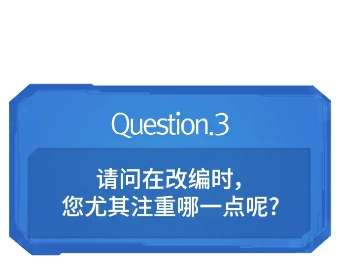 《史诗级领地设计师》特别篇1图39