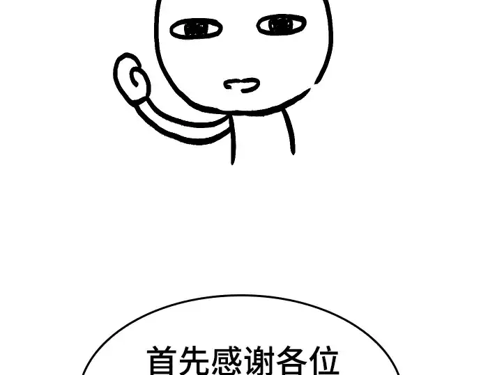 《史诗级领地设计师》特别篇1图4