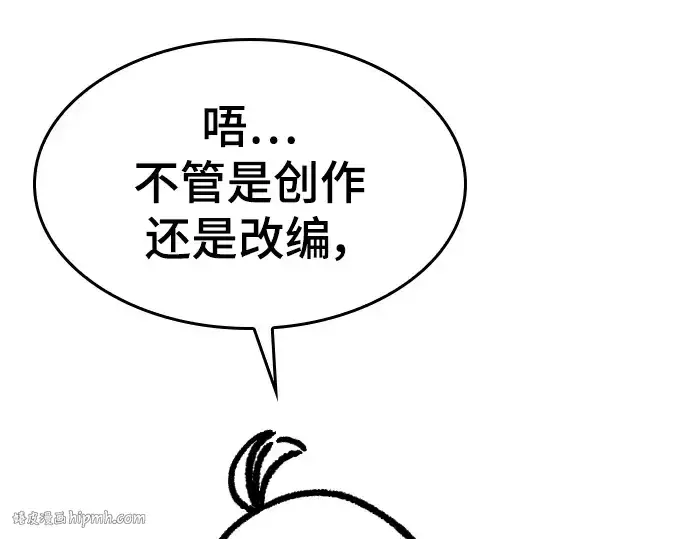 《史诗级领地设计师》特别篇1图40