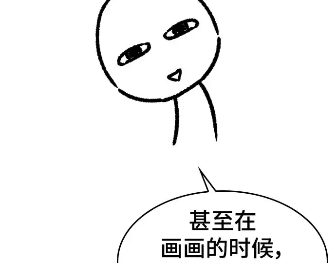 《史诗级领地设计师》特别篇1图41