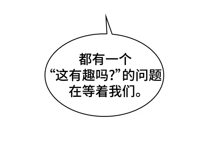 《史诗级领地设计师》特别篇1图44