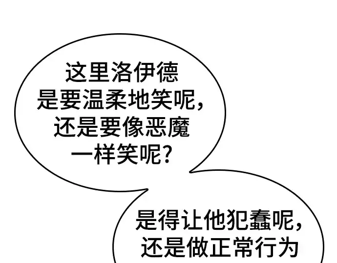 《史诗级领地设计师》特别篇1图45