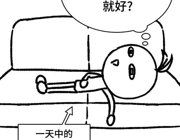 《史诗级领地设计师》特别篇1图46