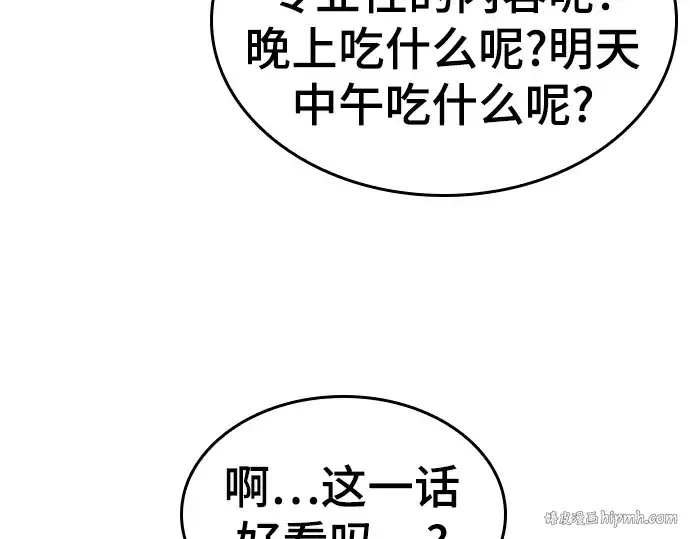 《史诗级领地设计师》特别篇1图48