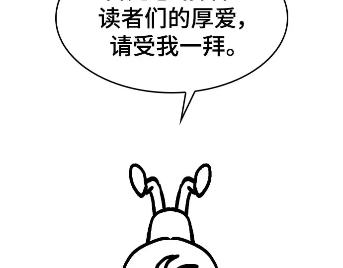 《史诗级领地设计师》特别篇1图5