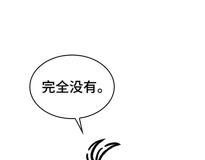 《史诗级领地设计师》特别篇1图52
