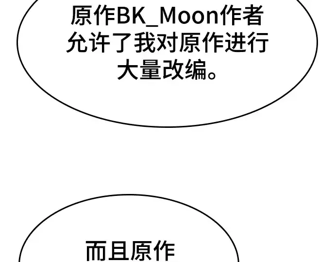 《史诗级领地设计师》特别篇1图54