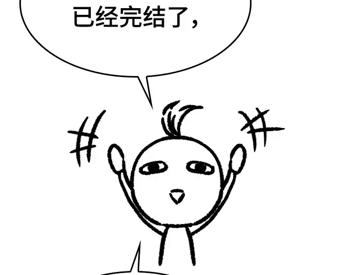 《史诗级领地设计师》特别篇1图55