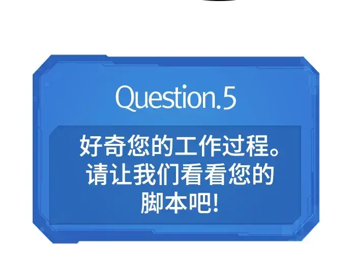 《史诗级领地设计师》特别篇1图58