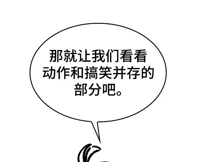 《史诗级领地设计师》特别篇1图59