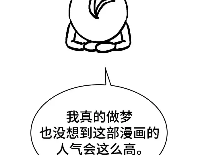 《史诗级领地设计师》特别篇1图6
