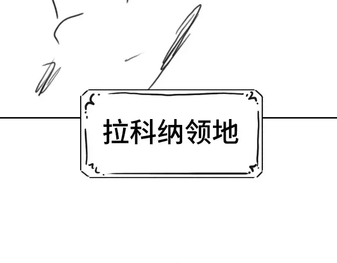《史诗级领地设计师》特别篇1图63