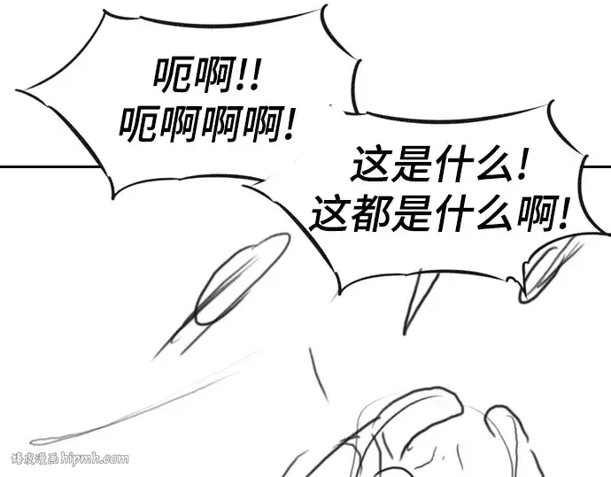 《史诗级领地设计师》特别篇1图64