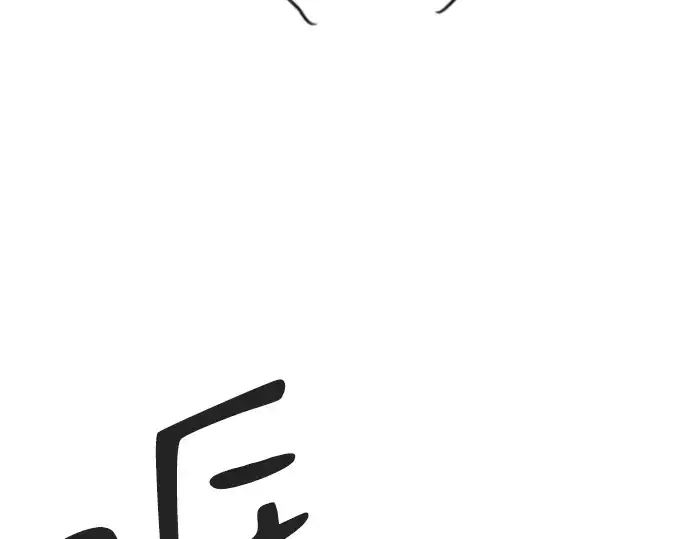 《史诗级领地设计师》特别篇1图69