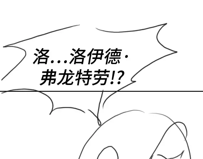 《史诗级领地设计师》特别篇1图73