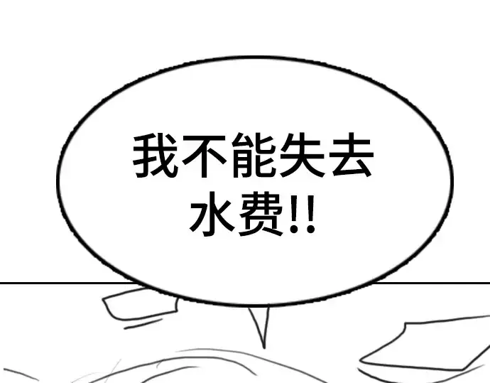 《史诗级领地设计师》特别篇1图76