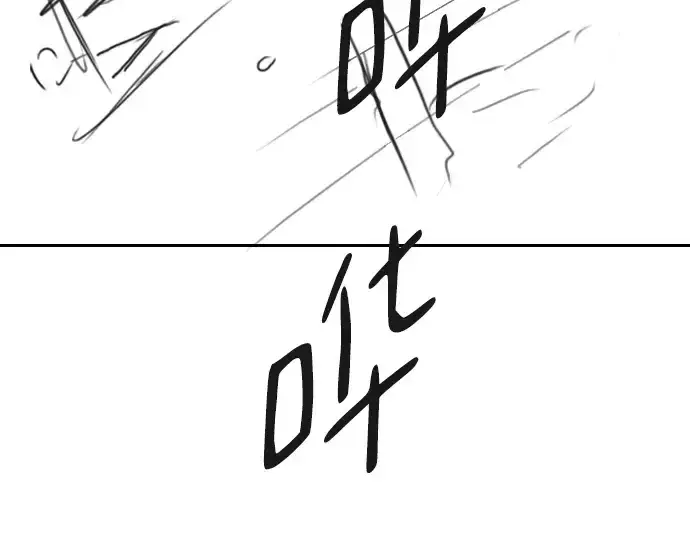 《史诗级领地设计师》特别篇1图89