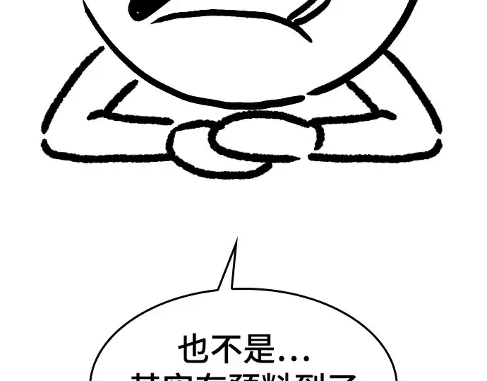 《史诗级领地设计师》特别篇1图9