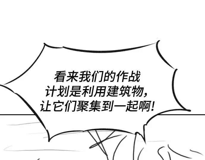 《史诗级领地设计师》特别篇1图90