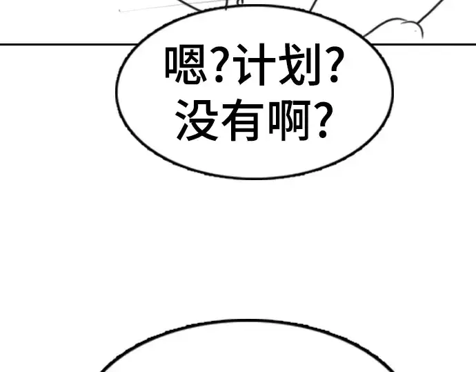 《史诗级领地设计师》特别篇1图92