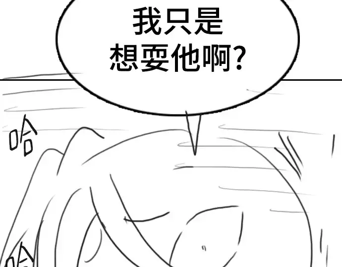 《史诗级领地设计师》特别篇1图93