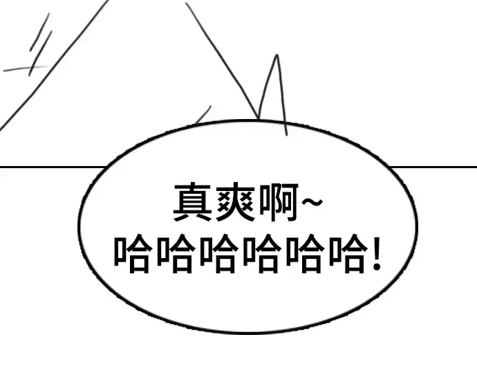 《史诗级领地设计师》特别篇1图95