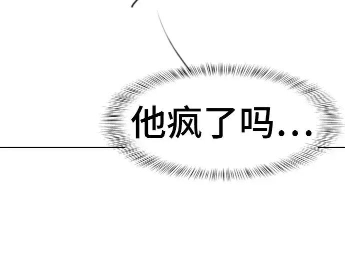 《史诗级领地设计师》特别篇1图98