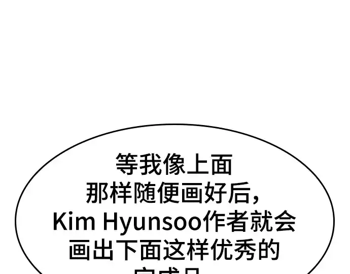 《史诗级领地设计师》特别篇1图99