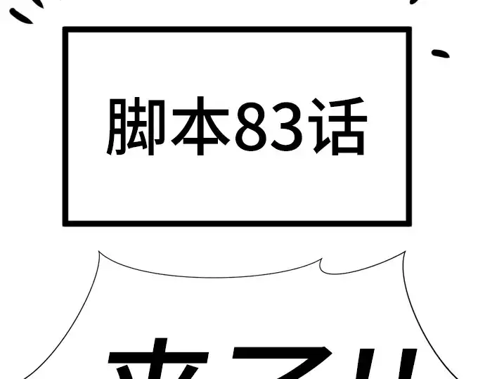 《史诗级领地设计师》特别篇2图102