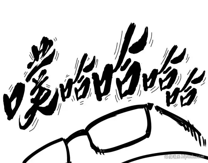 《史诗级领地设计师》特别篇2图104